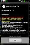 luckypatcher by chelpus 112 393965