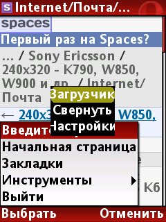 Opera4beta-rusDown