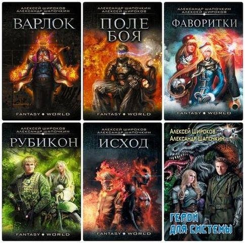 Shirokov Sbornik proizvedenij