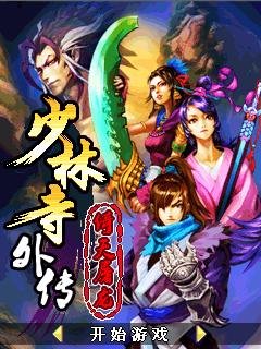 Shaolin Gaiden - Dragon Sword
