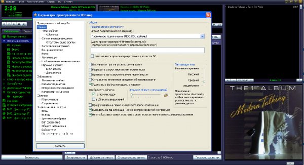 Winamp v5.666 Pro Final Wind All RU-EN