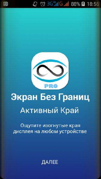 Infinity Display Pro v.2.0.11