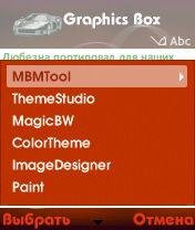 Graphics box v1.10(7.8symbiаn os)
