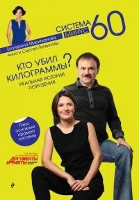 Кто убил килограммы Реальная история пох