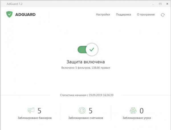 Adguard 7.2.2990.0 (Repack &amp; Portable)