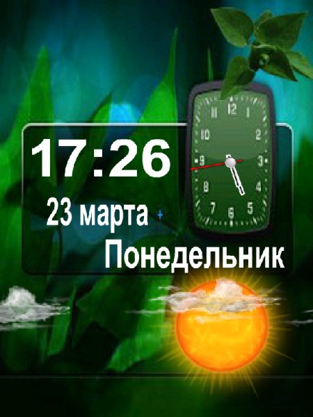 - День-ночь