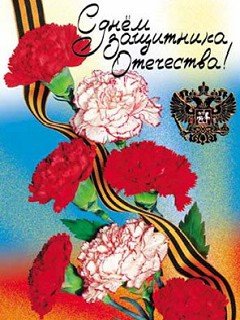 23 февраля3