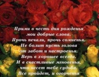 С днем рождения!