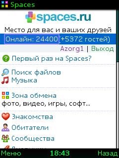opera mini4.2 SсrееnShot