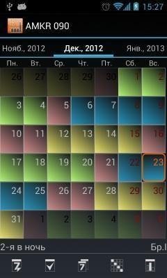 График Работы v8.5b