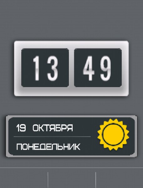 - День-Ночь