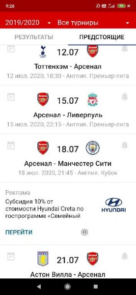 Арсенал v4.1.3