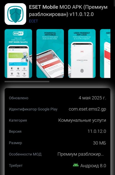 ESET Mobile v11.0.12.0 MOD