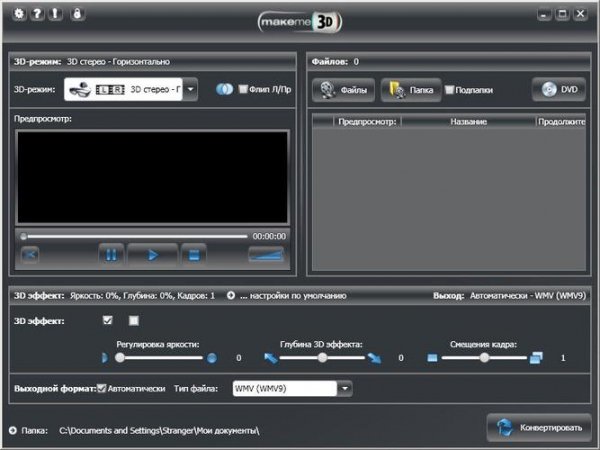 EMMakeMe3D 1.2.11.713