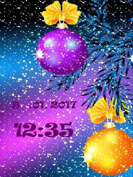 С новым годом!