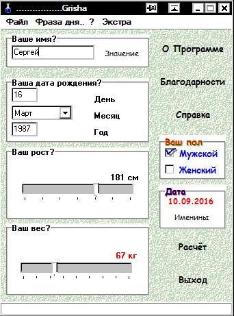 Grisha 6.04 build 231 Portable [Ru]