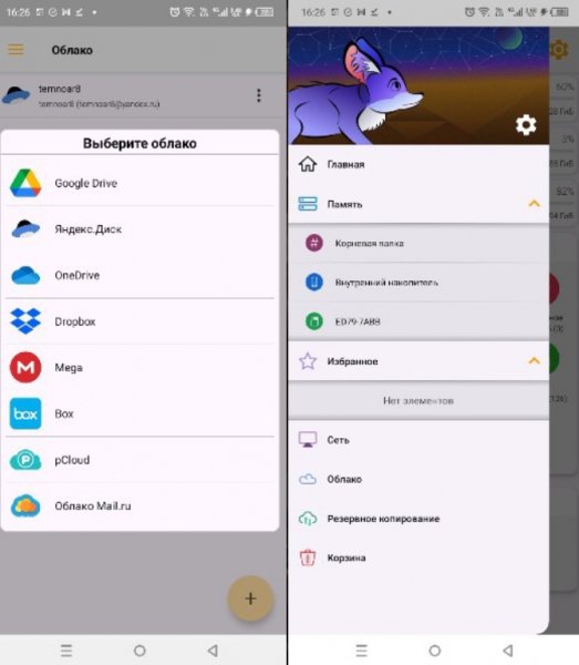 Fennec+File+Manager 4.1.8 arm7