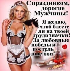 Dorogie muzhchiny