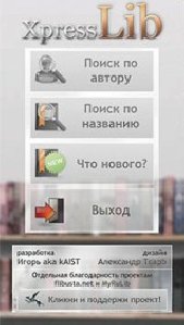 XpressLib 0.10