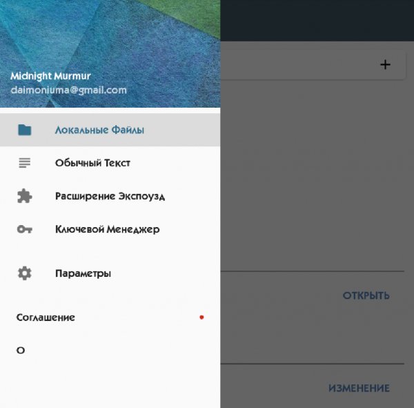 Midnight Murmur 0.2.7