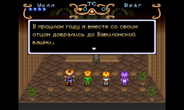 Illusion of Gaia (RUS)