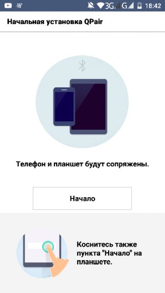 LG QPair ver 5.0.13