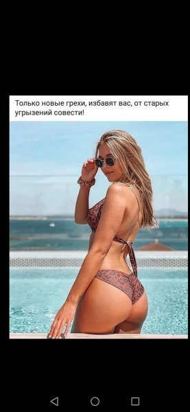 Угрызения