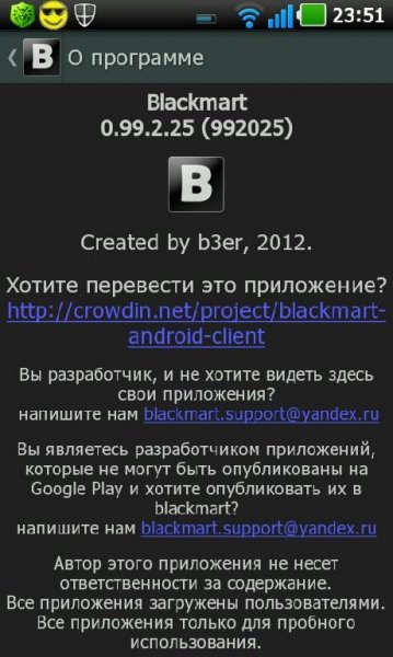 Blackmart 0.99.2.25
