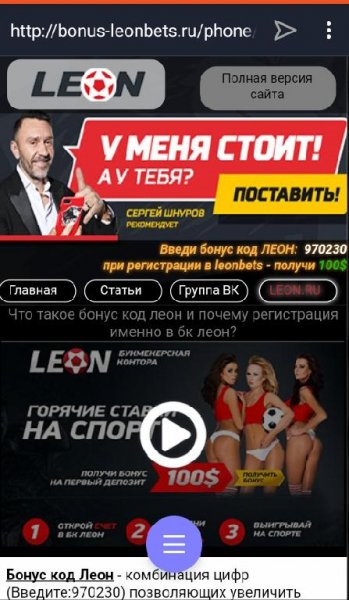 leonbets