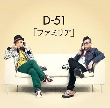 D51 - Familia