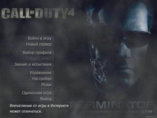 terminatormenu