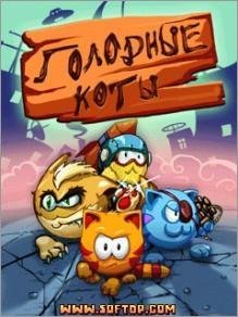 HungryCats 240x320 Сенсор + Кнопка Альбом