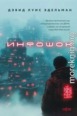 Инфошок