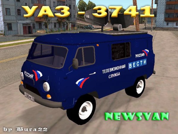 UAZ - 3741 newsvan