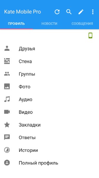 Kate Mobile v65.1 [PRO, МОД]