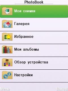 PhotoBook v2.25ru