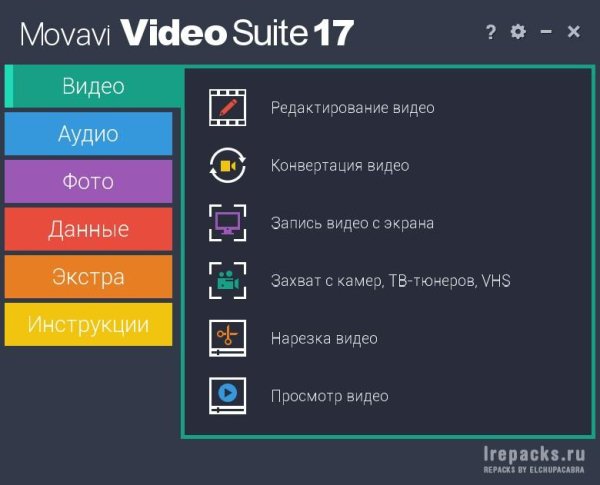 Movavi Video Suite 20.0.0 x86x64 (Repack &amp; Portable)