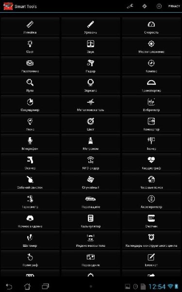 Smart Tools.ver.15.1 Полезные инструменты