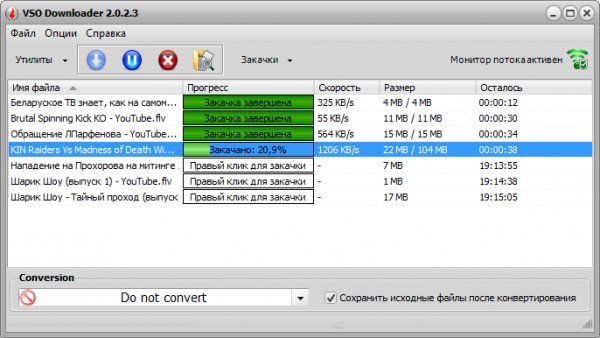 VSO Downloader 4