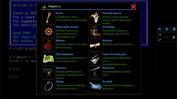 Magic DosBox 1.0.65