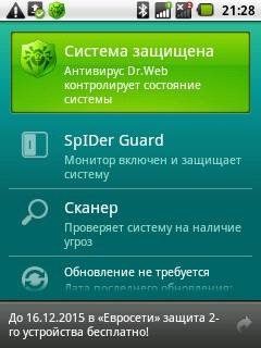 Антивирус Dr. Web-6.00.1
