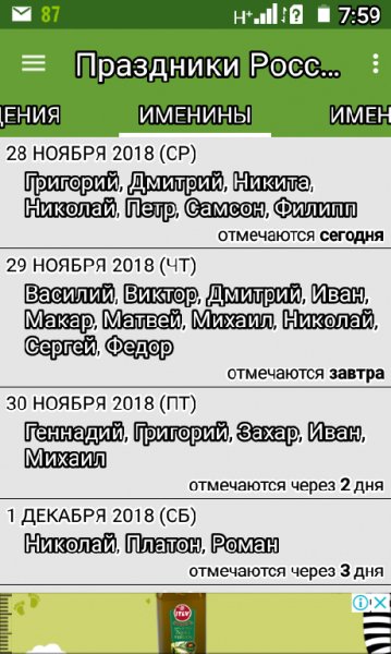 Holidays