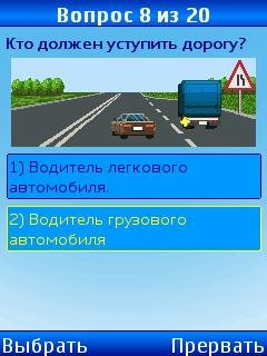 ПДД
