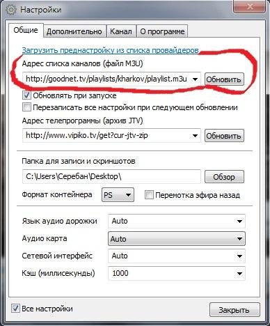 GoodNetTVPlayer-setup