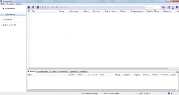 BitTorrent Free 7.8.2