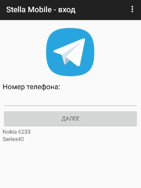 Stella Mobile jar Telegram