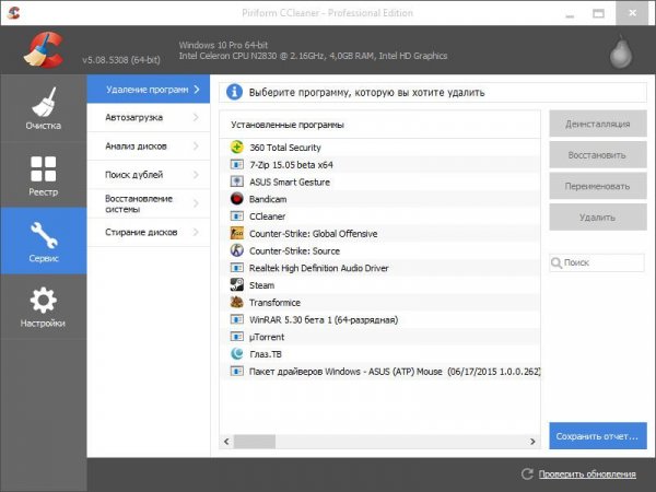 CCleaner 5.08.5308 F.P.B.TE