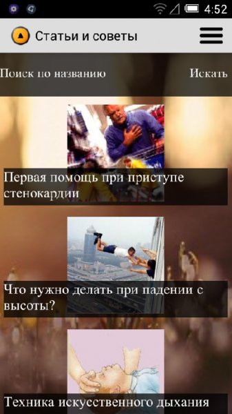 Медицинская-энциклопедия v1.0(1)