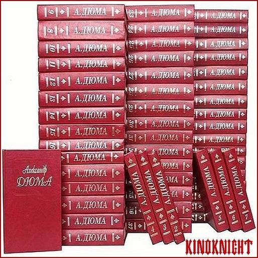 Александр Дюма [99 томов] (1992-2023) FB2