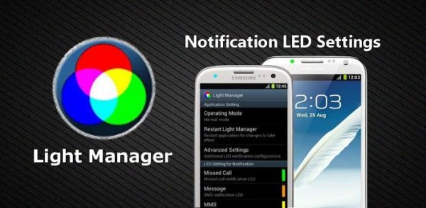 Light Manager Pro v6.0